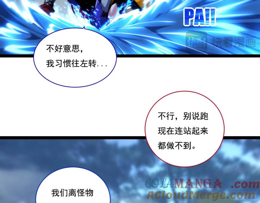 斩月 - 第32话 焰的双人舞 - 第29张图