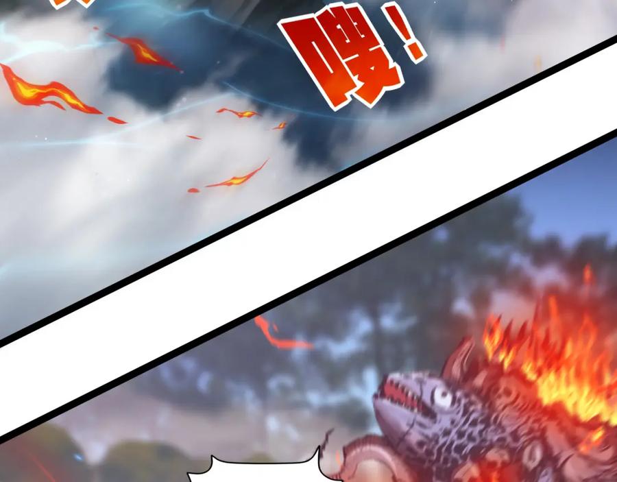 斩月 - 第32话 焰的双人舞 - 第47张图