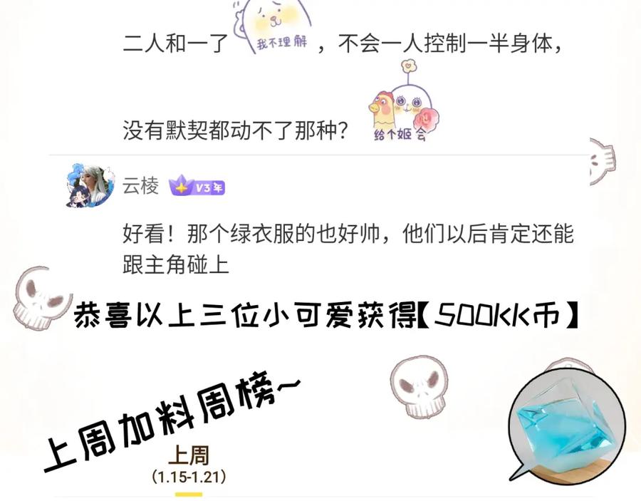 斩月 - 第32话 焰的双人舞 - 第98张图