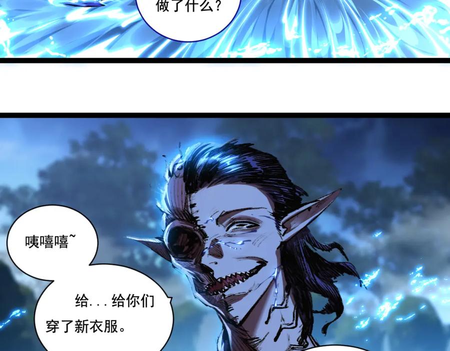 斩月 - 第32话 焰的双人舞 - 第11张图