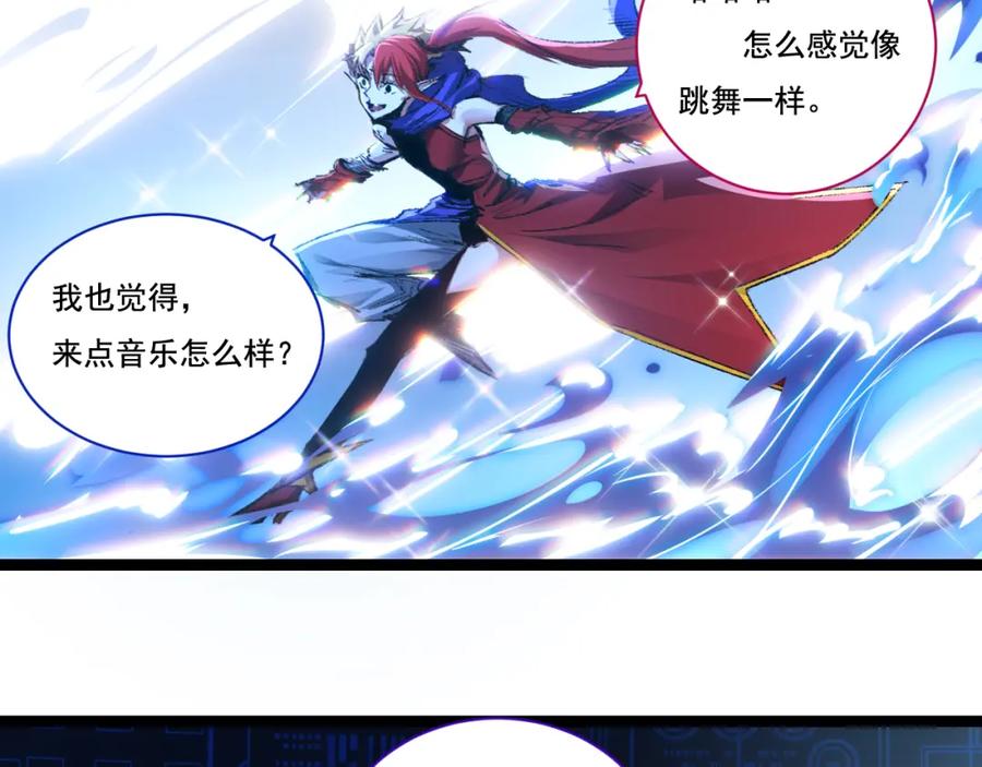 斩月 - 第32话 焰的双人舞 - 第76张图