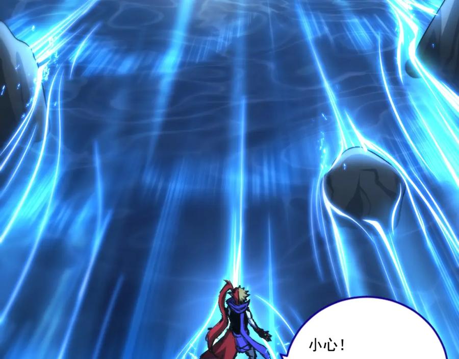 斩月 - 第32话 焰的双人舞 - 第27张图