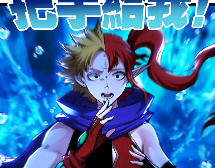 斩月 - 第32话 焰的双人舞 - 第60张图