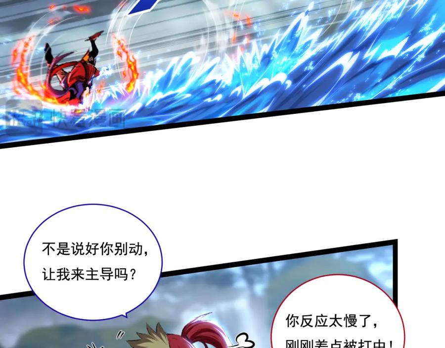 斩月 - 第32话 焰的双人舞 - 第40张图