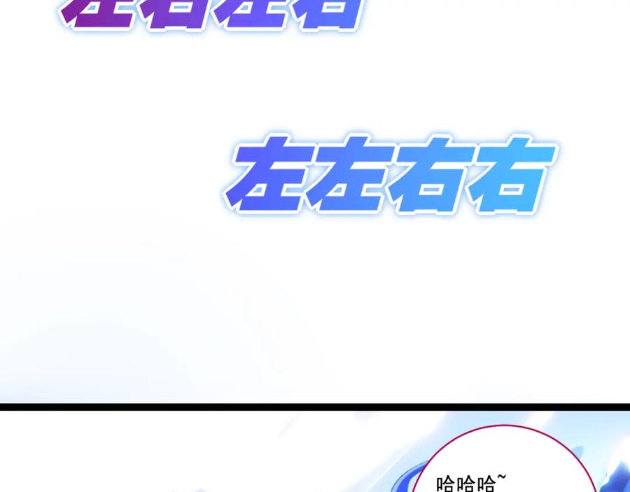 斩月 - 第32话 焰的双人舞 - 第75张图