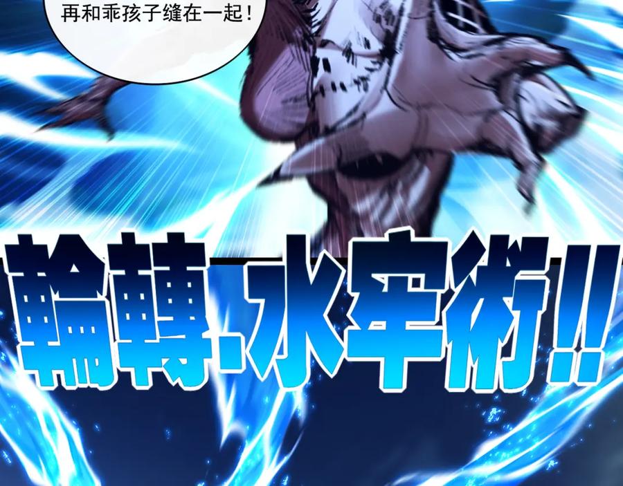 斩月 - 第32话 焰的双人舞 - 第51张图