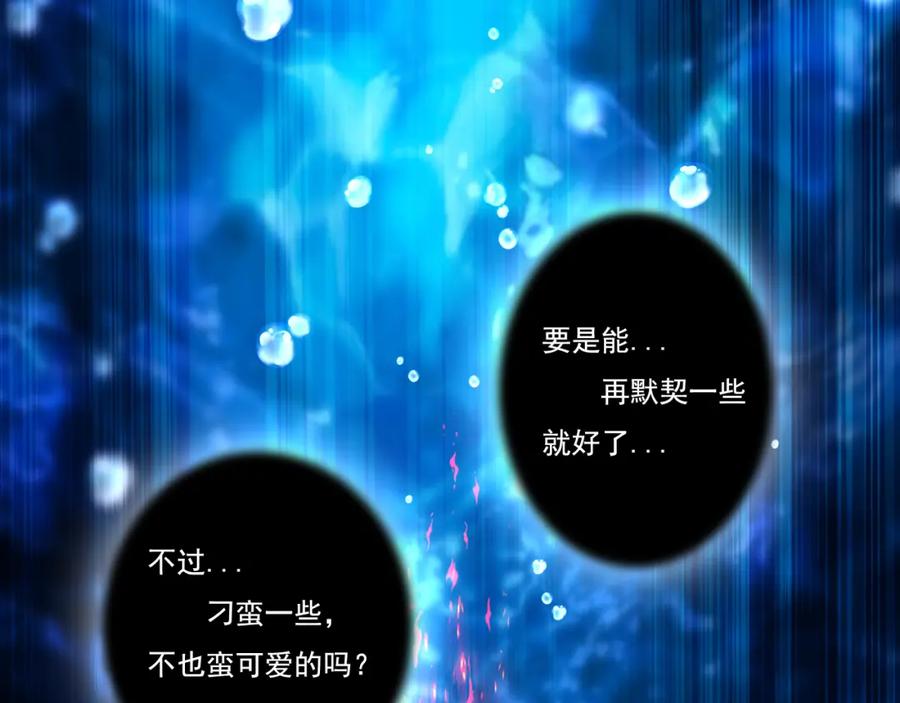 斩月 - 第32话 焰的双人舞 - 第58张图