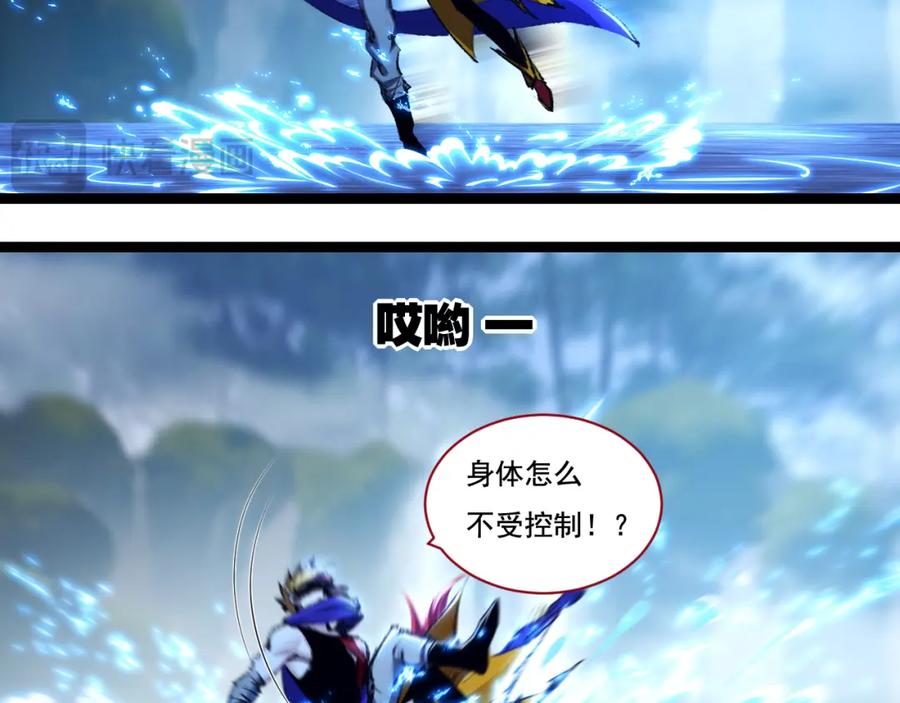 斩月 - 第32话 焰的双人舞 - 第18张图