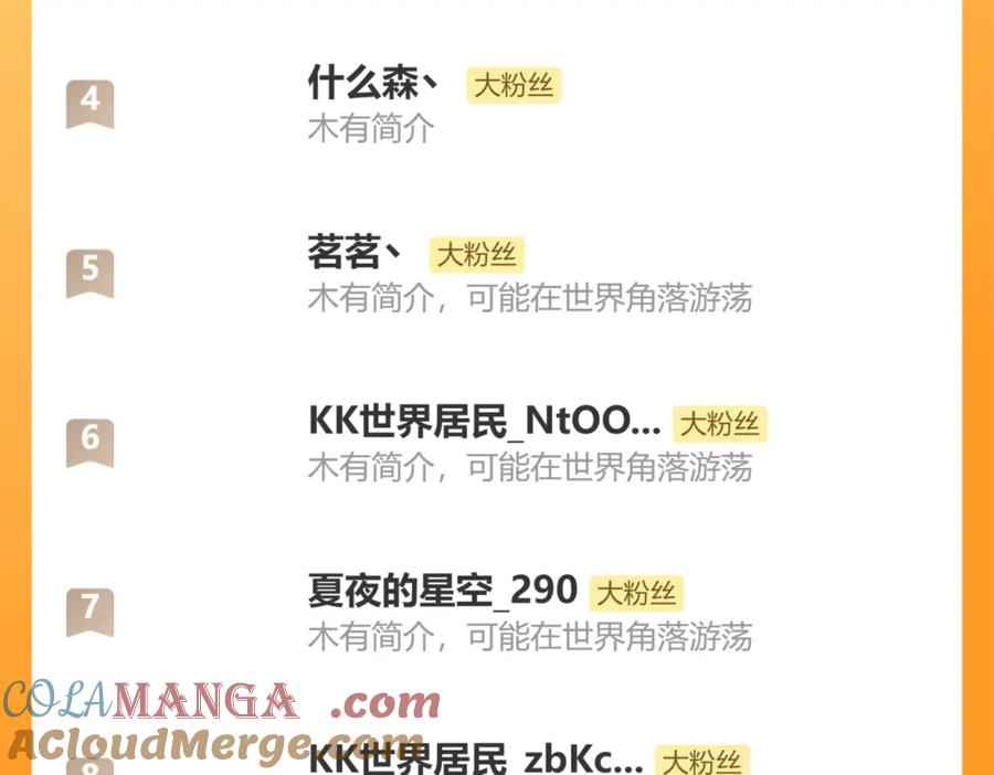 斩月 - 第32话 焰的双人舞 - 第105张图