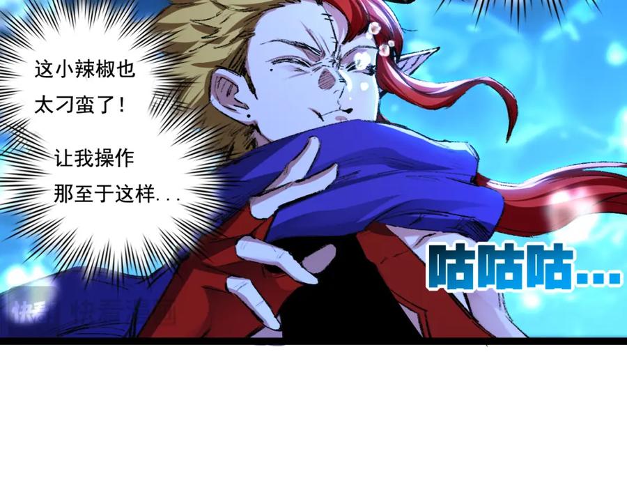 斩月 - 第32话 焰的双人舞 - 第56张图