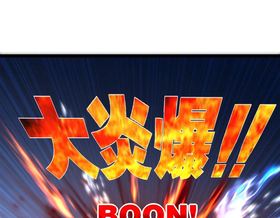 斩月 - 第32话 焰的双人舞 - 第63张图