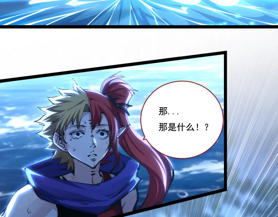 斩月 - 第32话 焰的双人舞 - 第14张图