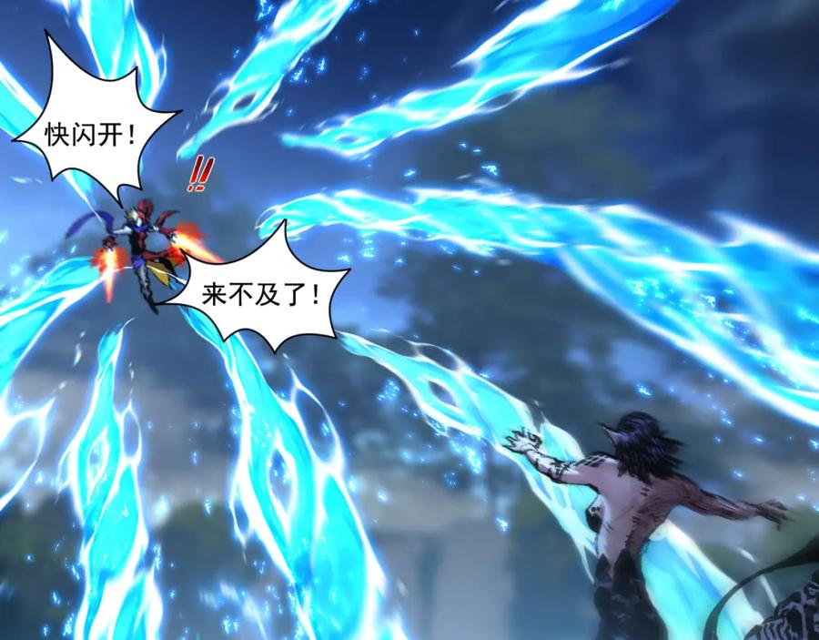 斩月 - 第32话 焰的双人舞 - 第52张图