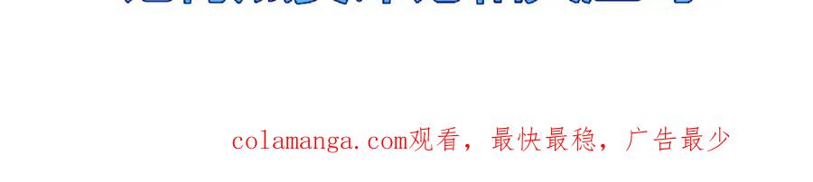 斩月 - 第32话 焰的双人舞 - 第108张图