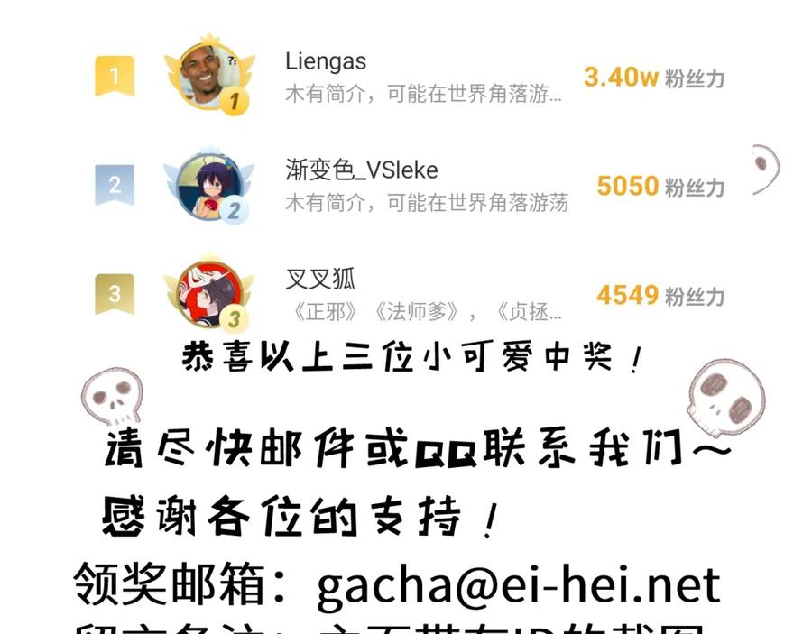 斩月 - 第32话 焰的双人舞 - 第99张图