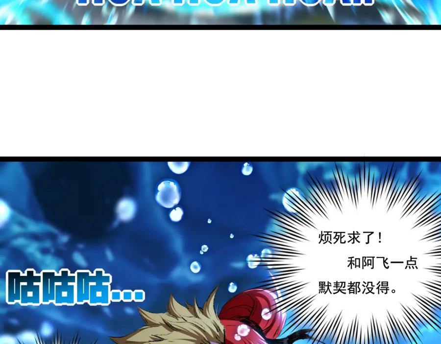 斩月 - 第32话 焰的双人舞 - 第55张图