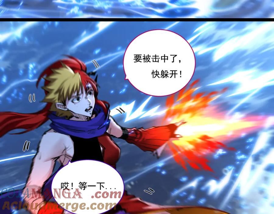 斩月 - 第32话 焰的双人舞 - 第37张图