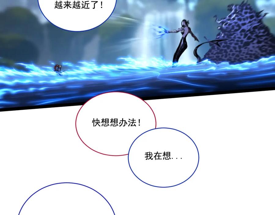 斩月 - 第32话 焰的双人舞 - 第30张图