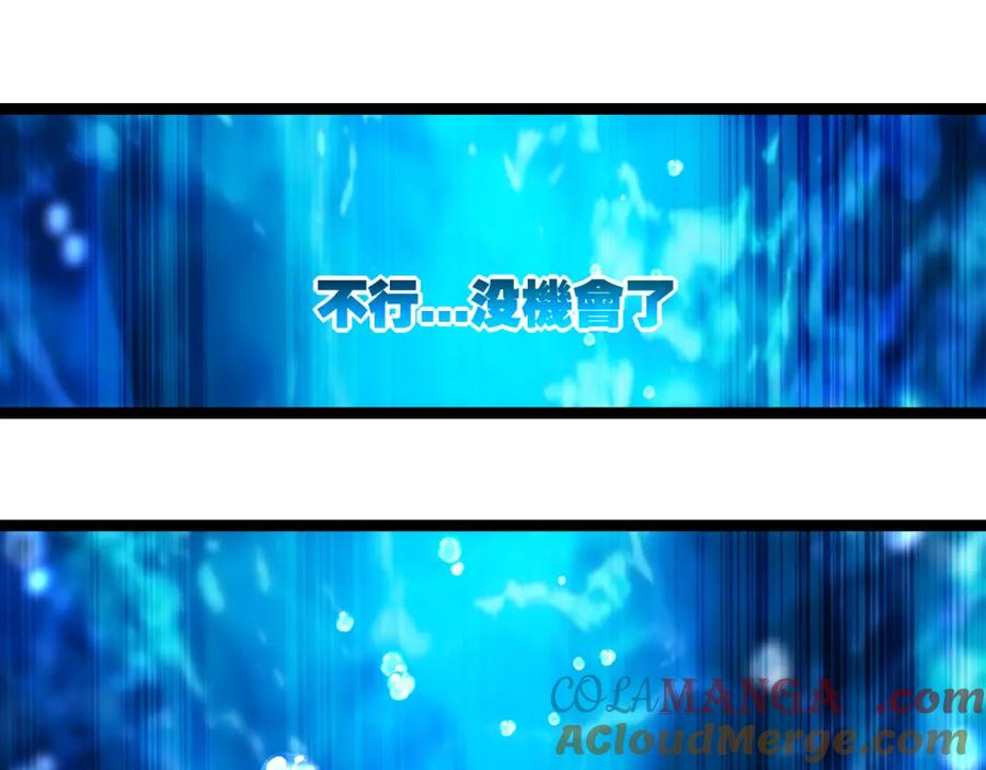 斩月 - 第32话 焰的双人舞 - 第57张图