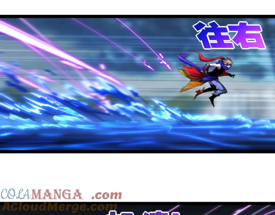 斩月 - 第32话 焰的双人舞 - 第73张图