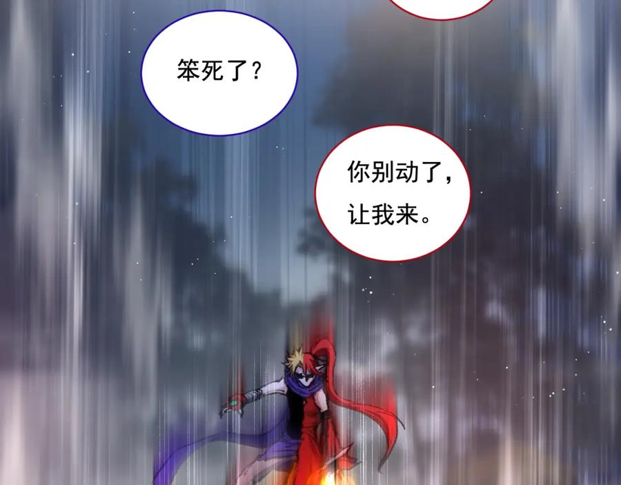 斩月 - 第32话 焰的双人舞 - 第42张图