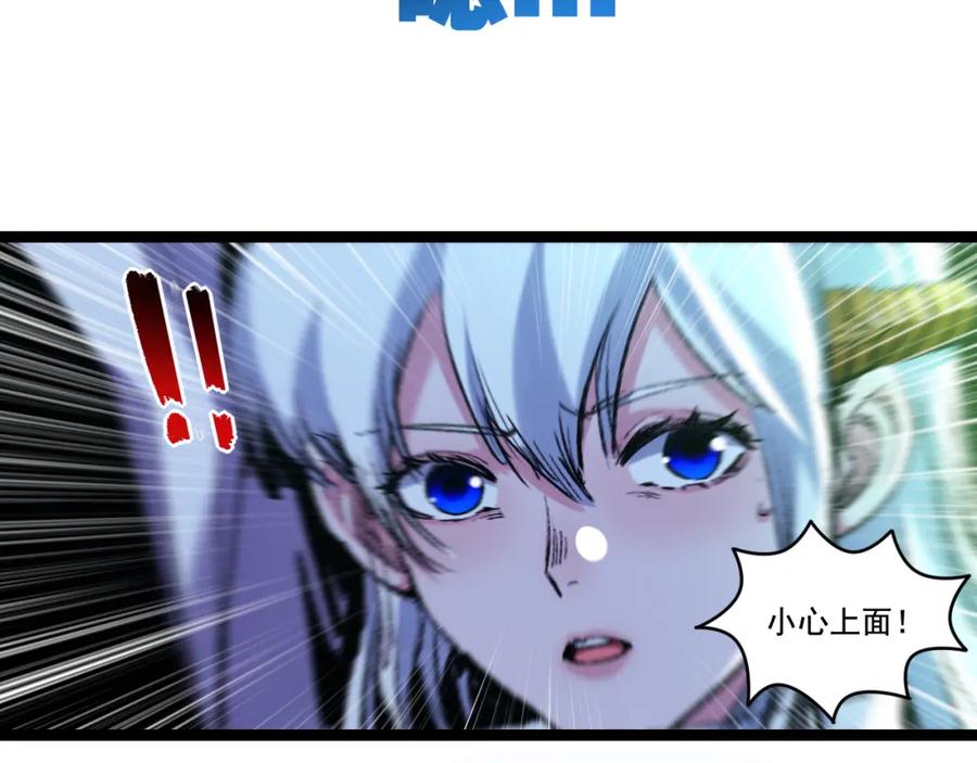 斩月 - 第33话 误入怪物巢穴 - 第82张图