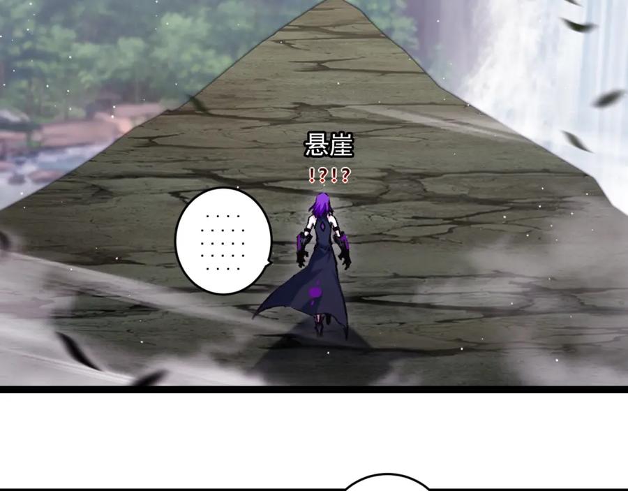 斩月 - 第33话 误入怪物巢穴 - 第16张图