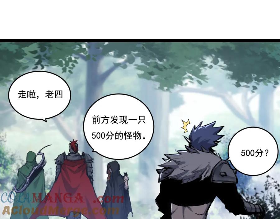 斩月 - 第33话 误入怪物巢穴 - 第29张图