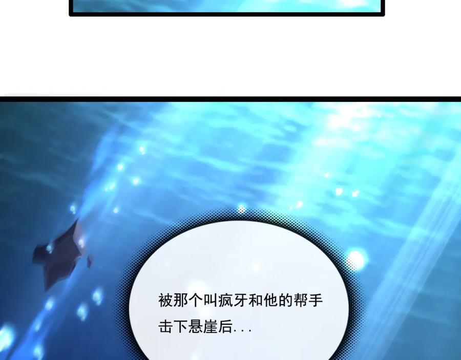 斩月 - 第33话 误入怪物巢穴 - 第38张图