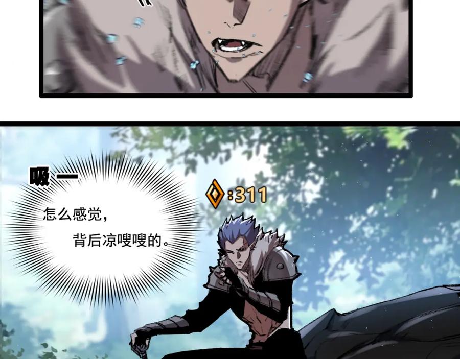 斩月 - 第33话 误入怪物巢穴 - 第27张图