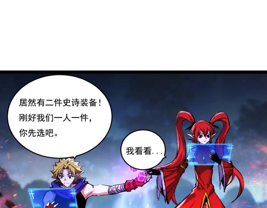 斩月 - 第33话 误入怪物巢穴 - 第6张图