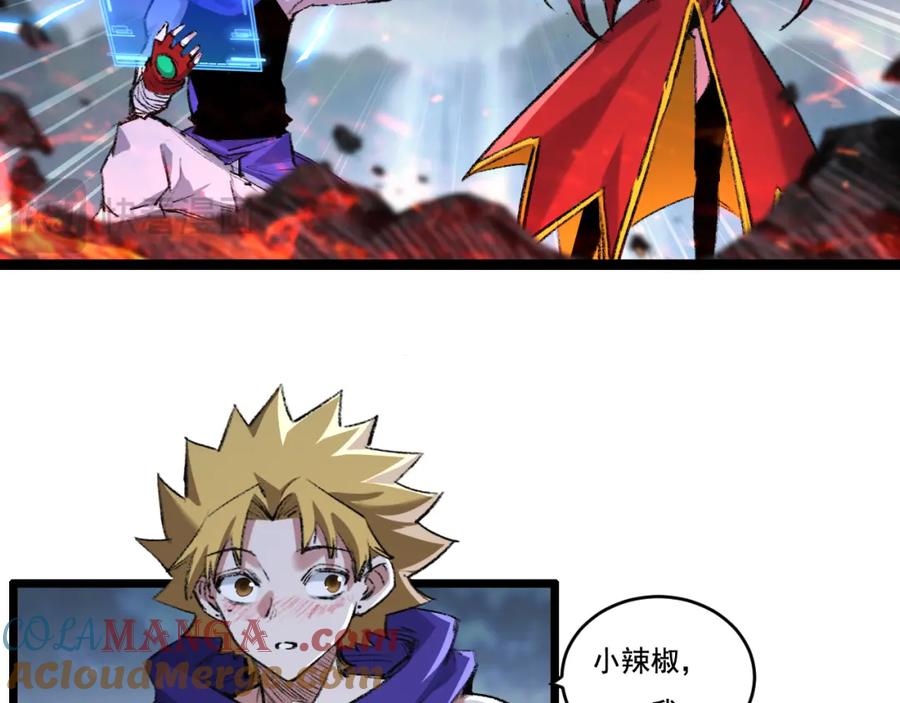 斩月 - 第33话 误入怪物巢穴 - 第9张图