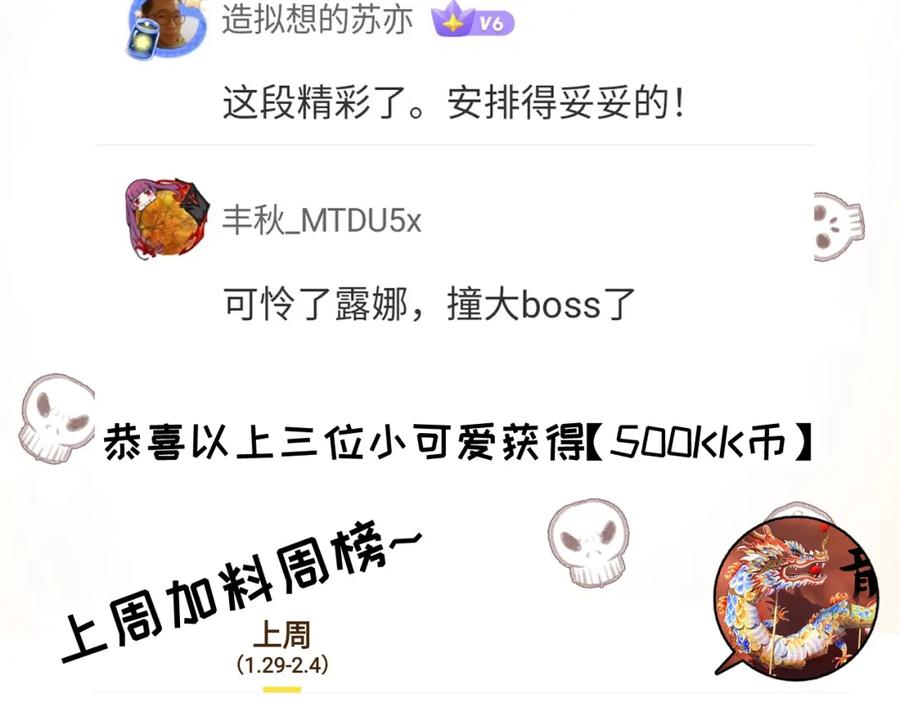 斩月 - 第33话 误入怪物巢穴 - 第90张图