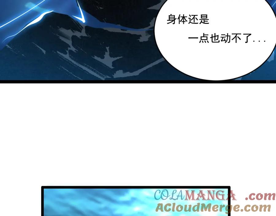 斩月 - 第33话 误入怪物巢穴 - 第37张图