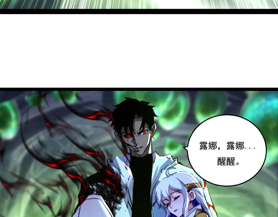 斩月 - 第33话 误入怪物巢穴 - 第79张图