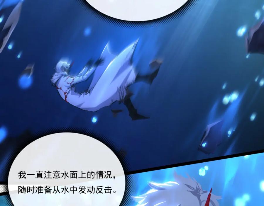 斩月 - 第33话 误入怪物巢穴 - 第39张图