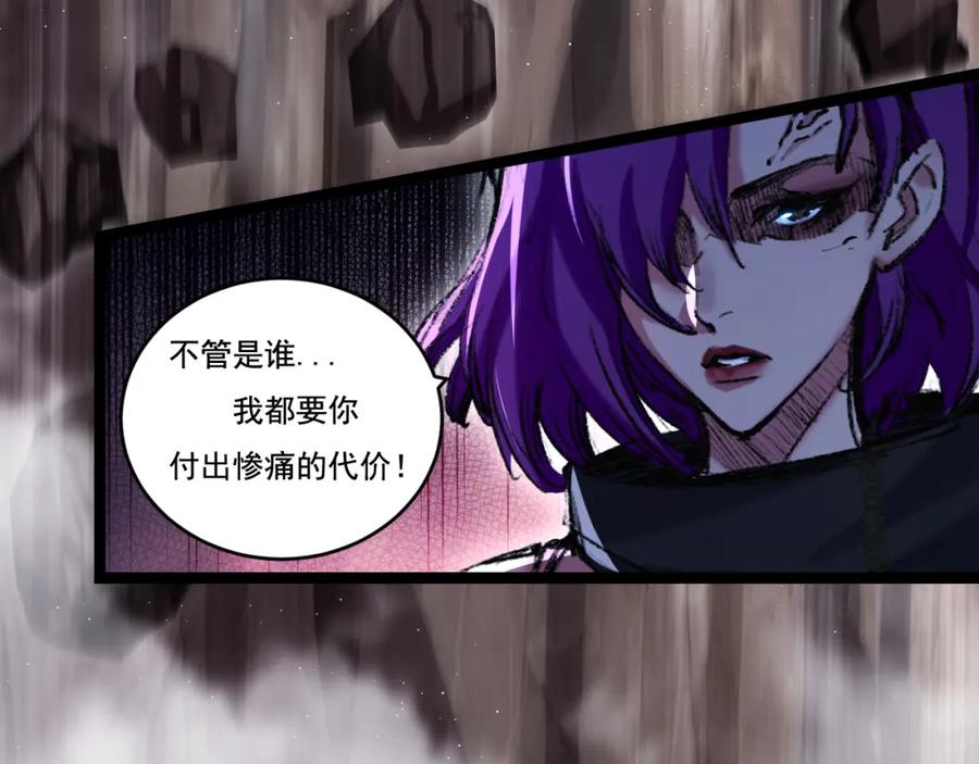 斩月 - 第33话 误入怪物巢穴 - 第24张图