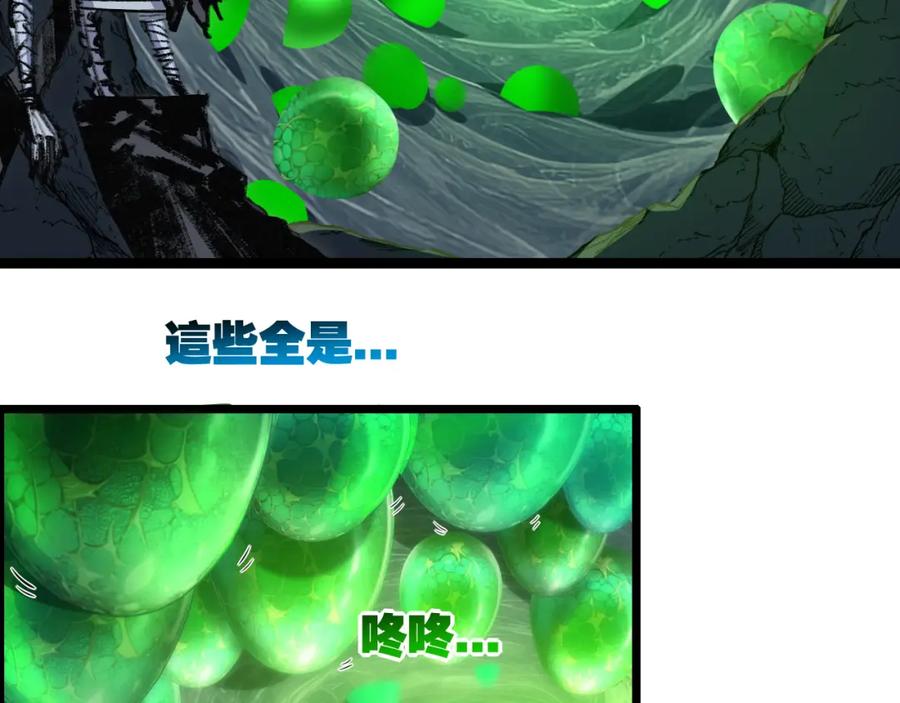 斩月 - 第33话 误入怪物巢穴 - 第72张图