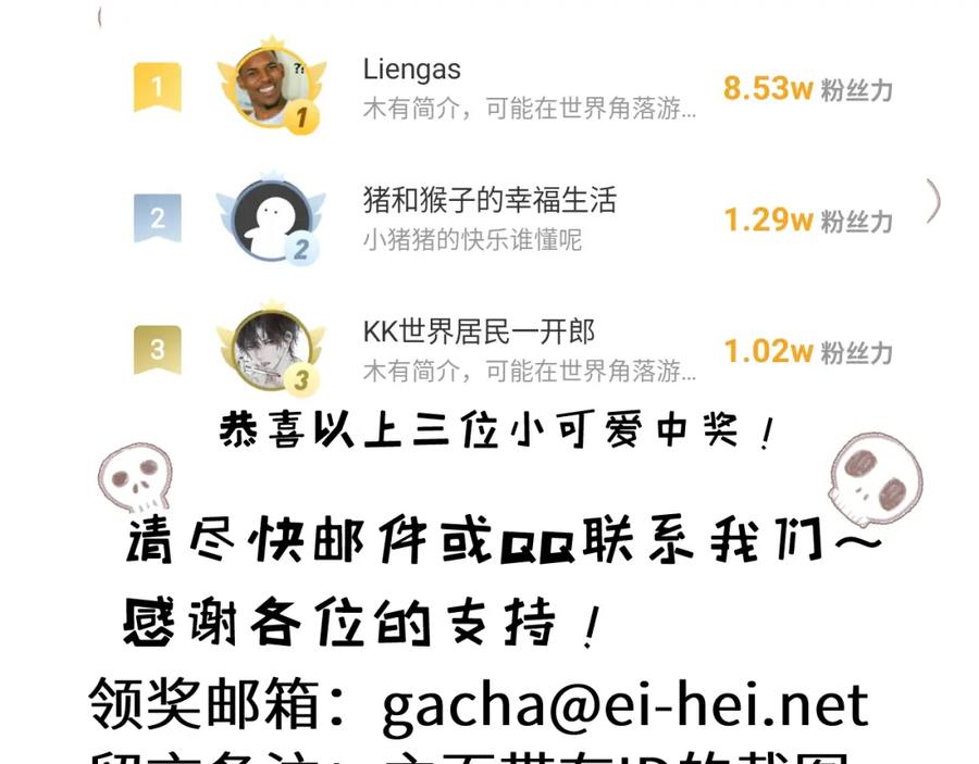 斩月 - 第33话 误入怪物巢穴 - 第91张图