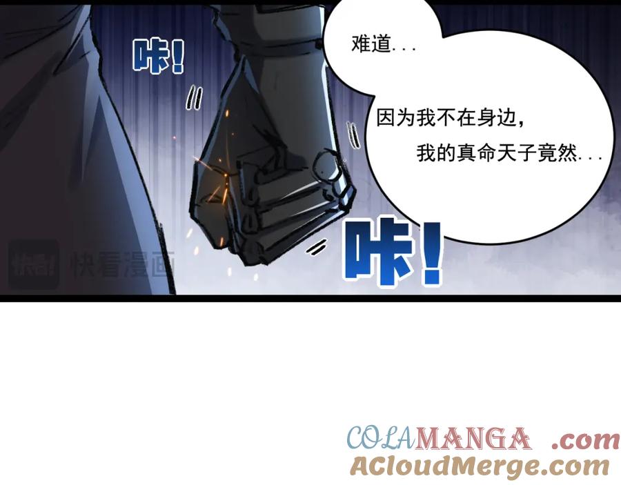 斩月 - 第33话 误入怪物巢穴 - 第17张图