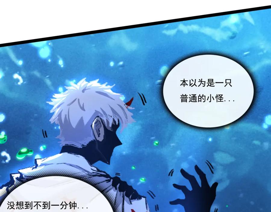 斩月 - 第33话 误入怪物巢穴 - 第43张图
