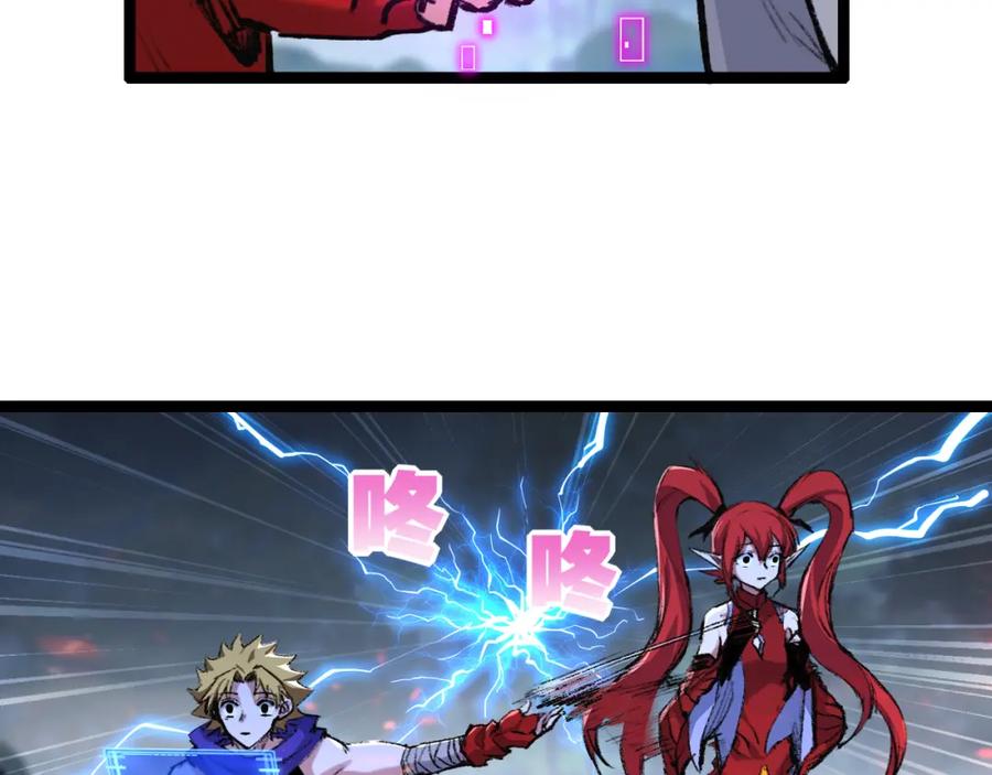 斩月 - 第33话 误入怪物巢穴 - 第8张图