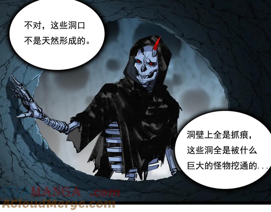 斩月 - 第33话 误入怪物巢穴 - 第61张图