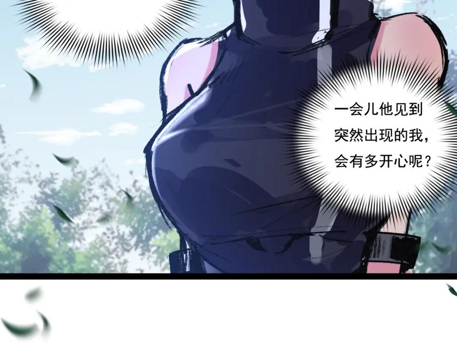 斩月 - 第33话 误入怪物巢穴 - 第14张图