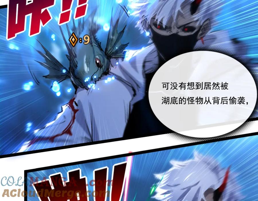 斩月 - 第33话 误入怪物巢穴 - 第41张图