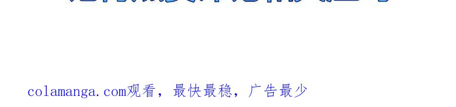 斩月 - 第33话 误入怪物巢穴 - 第100张图