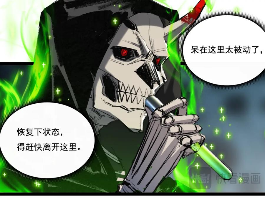 斩月 - 第33话 误入怪物巢穴 - 第64张图