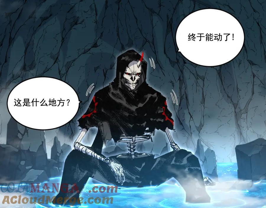 斩月 - 第33话 误入怪物巢穴 - 第57张图