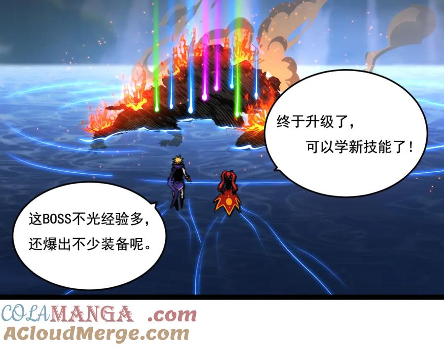 斩月 - 第33话 误入怪物巢穴 - 第5张图