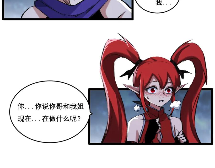 斩月 - 第33话 误入怪物巢穴 - 第10张图